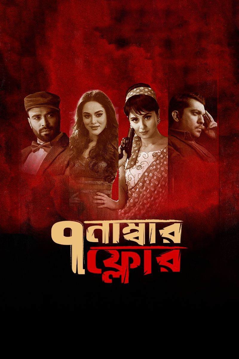 Floor Number 7 (2022) Bengali Movie Original WEB-DL